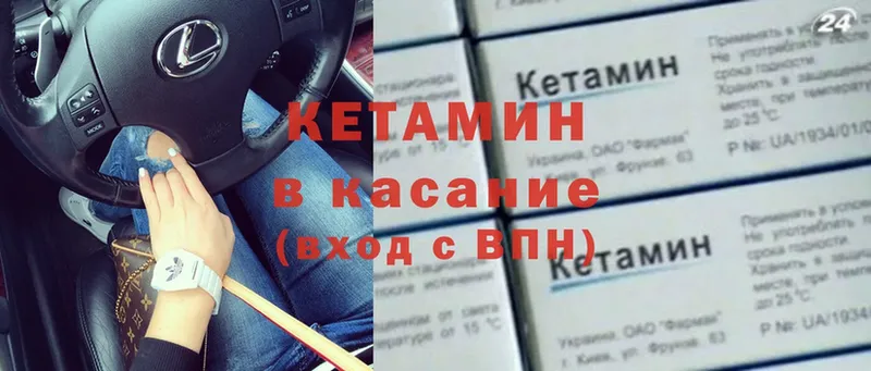 Кетамин ketamine Искитим