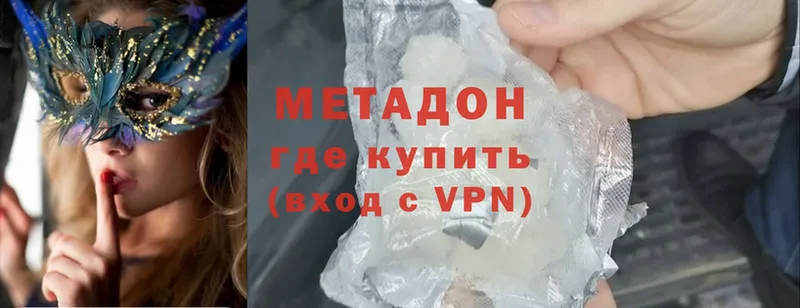 Метадон methadone  darknet клад  Искитим  наркота 